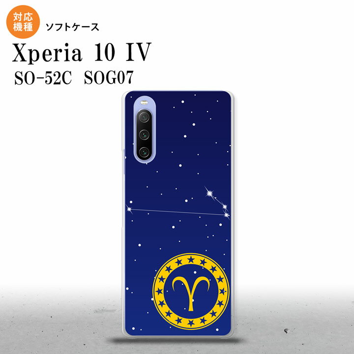 SO-52C SOG07 Xperia 10IV スマホケース 背�
