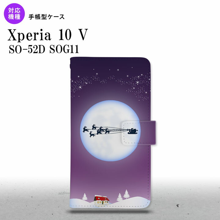 Xperia10V Xperia10V 手帳型スマホケース カバー 月とサンタ 紫 2023年 7月発売 nk-004s-xp105-dr635
