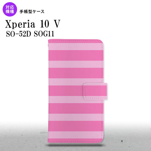 Xperia10V Xperia10V 手帳型スマホケース カバー ボーダー 大 ピンク 2023年 7月発売 nk-004s-xp105-dr795 Xperia10V Xperia10V 手帳型スマホケース カバー ボーダー 大 ピンク 2023年 7月発売 nk-004s-xp105-dr795
