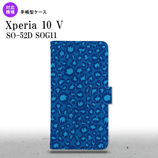 Xperia10V Xperia10V 手帳型スマホケース カバー 豹柄 青 2023年 7月発売 nk-004s-xp105-dr896 Xperia10V Xperia10V 手帳型スマホケース カバー 豹柄 青 2023年 7月発売 nk-004s-xp105-dr896