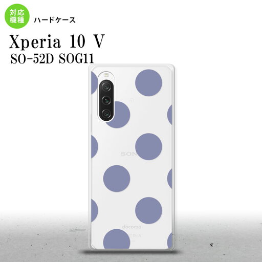 Xperia10V Xperia10V スマホケース 背面ケース ハードケース ドット 水玉 A 紫 2023年 7月発売 nk-xp105-007 Xperia10V Xperia10V スマホケース 背面ケース ハードケース ドット 水玉 A 紫 2023年 7月発売 nk-xp105-007