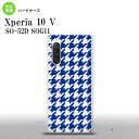 Xperia10V Xperia10V スマホケース 背面ケース ハードケース 千鳥 格子 大 青 クリア 2023年 7月発売 nk-xp105-921