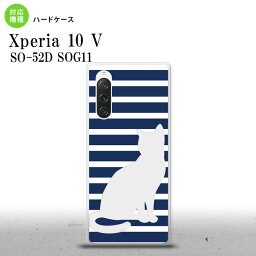 Xperia10V Xperia10V スマホケース 背面ケース ハードケース 猫 ボーダー A 青 2023年 7月発売 nk-xp105-963