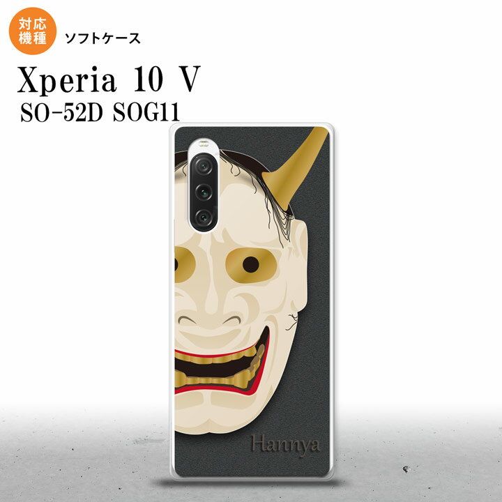 配達方法 &nbsp;メール便宅配便 代金引換×○ 日時指定×○ お届け方法ポスト投函手渡し 商品保証×○ Xperia10V Xperia10V スマホケース 背面ケースソフトケース 能面 般若 黒商品コード：nk-xp105-tp104...