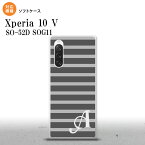 Xperia10V Xperia10V スマホケース 背面ケースソフトケース ボーダー グレー +アルファベット 2023年 7月発売 nk-xp105-tp704i