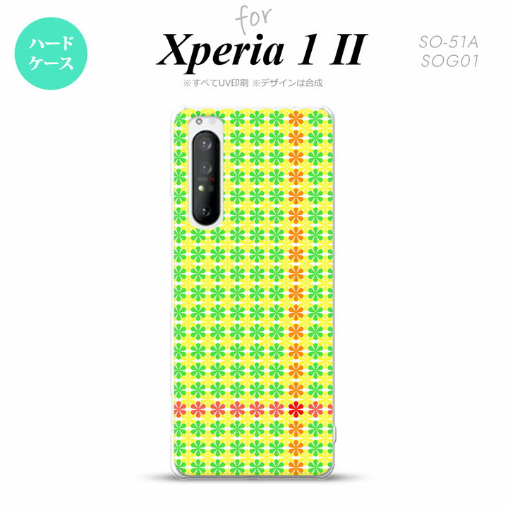 Xperia 1 II 5G スマホケース 背面カバー ストラップホール有り ハードケース 花十時 緑 黄色 ストラップホール おしゃれ かわいい かっこいい メンズ レディース nk-xp12-1356