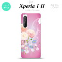 Xperia 1 II 5G X}zP[X wʃJo[ Xgbvz[L n[hP[X ԕ ~bNX C sN Xgbvz[  킢  Y fB[X nk-xp12-282