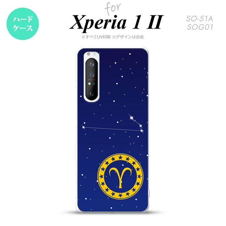 Xperia 1 II 5G スマホケース 背面カバ�