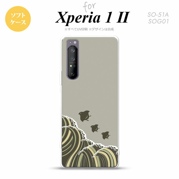 Xperia 1 II 5G X}zP[X wʃJo[ Xgbvz[L \tgP[X g O[ Xgbvz[  킢  Y fB[X nk-xp12-tp1734