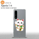 SO-51B SOG03 Xperia 1 III ケース ソフトケース 招き猫 子宝 白 2021 7月発売 背面カバー nk-xp13-tp141(2)