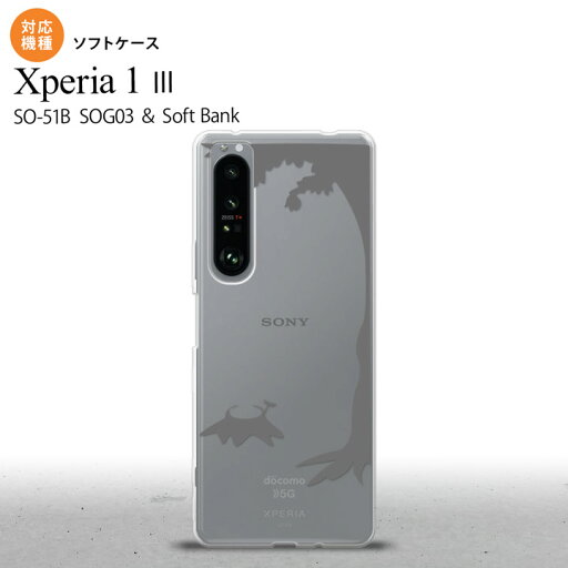 SO-51B SOG03 Xperia 1 III ケース ソフトケース 切り株 グレー 2021 7月発売 背面カバー nk-xp13-tp198 SO-51B SOG03 Xperia 1 III ケース ソフトケース 切り株 グレー 2021 7月発売 背面カバー nk-xp13-tp198