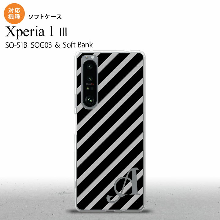 SO-51B SOG03 Xperia 1 III ケース ソフトケース ストライプ 黒 グレー +アルファベット 2021 7月発売 背面カバー nk-xp13-tp712i