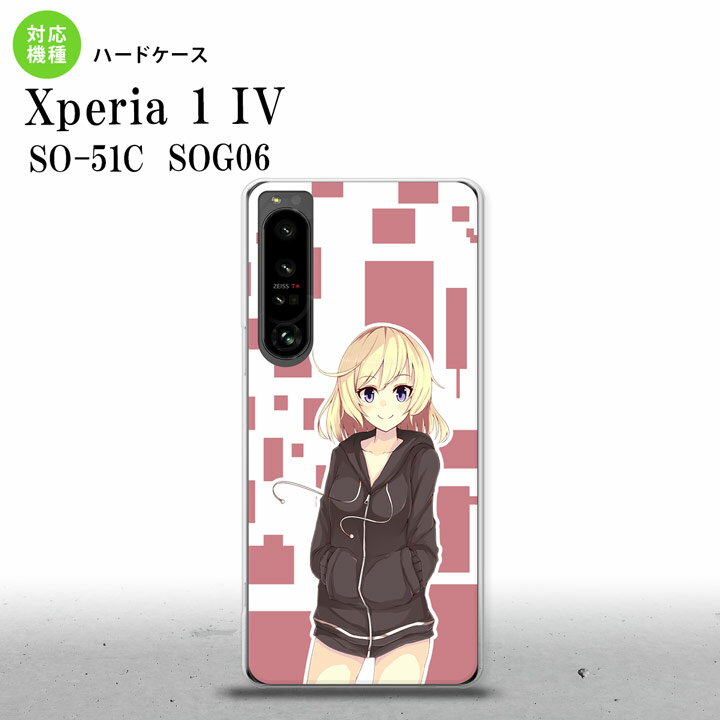 SO-51C SOG06 XPERIA 1 IV Xperia 1 IV スマホケース 背面ケース ハードケース 女の子 A ピンク メンズ レディース nk-xp14-1322