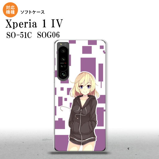 SO-51C SOG06 XPERIA 1 IV Xperia 1 IV スマホケース 背面ケースソフトケース 女の子 A 紫 メンズ レディース nk-xp14-tp1324 SO-51C SOG06 XPERIA 1 IV Xperia 1 IV スマホケース 背面ケースソフトケース 女の子 A 紫 メンズ レディース nk-xp14-tp1324