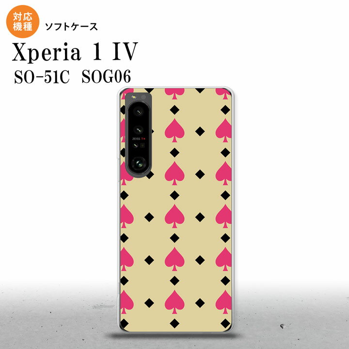 SO-51C SOG06 XPERIA 1 IV Xperia 1 IV スマホケース 背面ケースソフトケース トランプ スペード ベージュ ピンク メンズ レディース nk-xp14-tp540