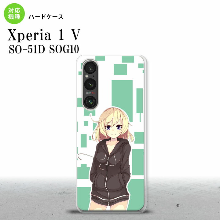 配達方法 &nbsp;メール便宅配便 代金引換×○ 日時指定×○ お届け方法ポスト投函手渡し 商品保証×○ Xperia 1V Xperia 1V スマホケース 背面ケース ハードケース 女の子 A 緑商品コード：nk-xp15-1326対...