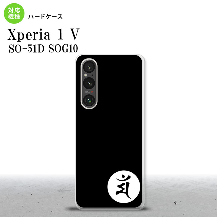 Xperia 1V Xperia 1V X}zP[X wʃP[X n[hP[X  }  2023N 6 nk-xp15-590