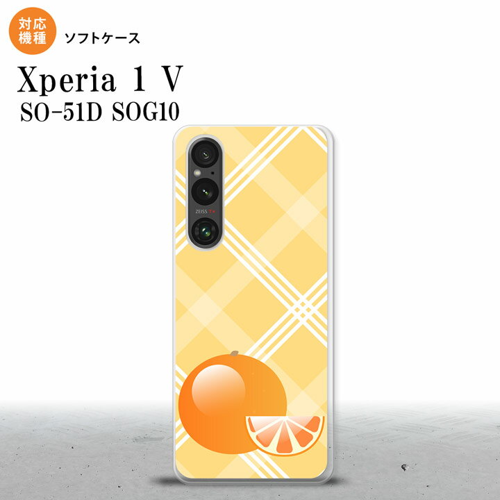 Xperia 1V Xperia 1V スマホケース 背面ケースソフトケース フルーツ オレンジ オレンジ 2023年 6月発売 nk-xp15-tp652