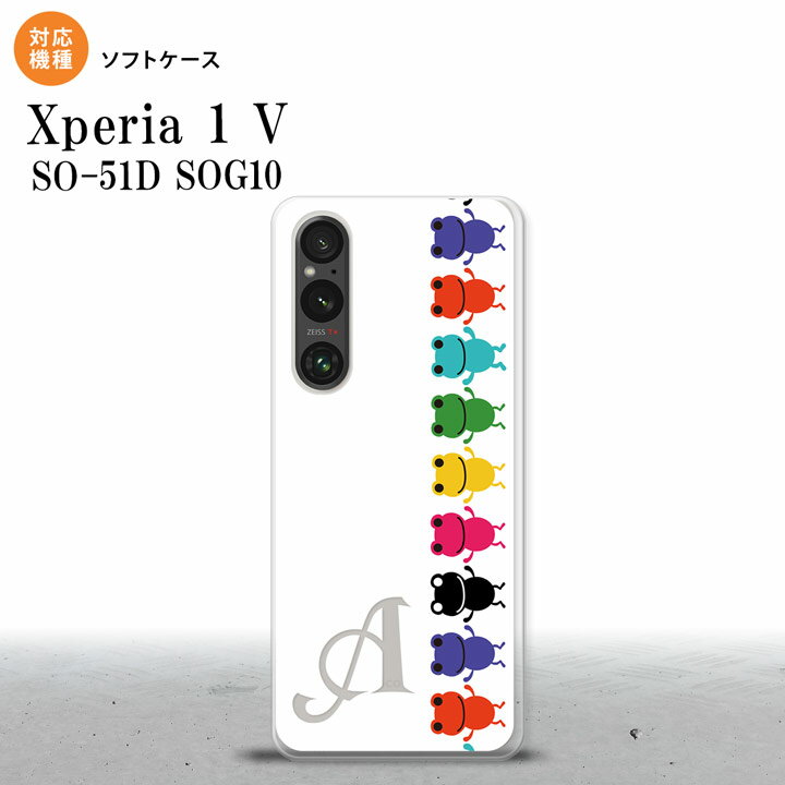 Xperia 1V Xperia 1V スマホケース 背面ケースソフトケース カエル かえる 帯 A 白 アルファベット 2023年 6月発売 nk-xp15-tp671i