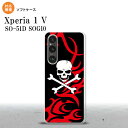 Xperia 1V Xperia 1V スマホケース 背面ケースソフトケース ドクロ 白 赤 2023年 6月発売 nk-xp15-tp872(2)