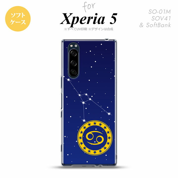 Xperia5 SO-01M SOV41 スマホケース ソフトケース 星座 かに座 メンズ レディース キッズ ストラップホール おしゃれ かわいい かっこいい nk-xp5-tp844