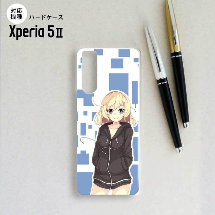 Xperia5 II 5G ケース ハードケース スマホケース ストラップホール有 女の子 A 青 nk-xp52-1325(2.0)