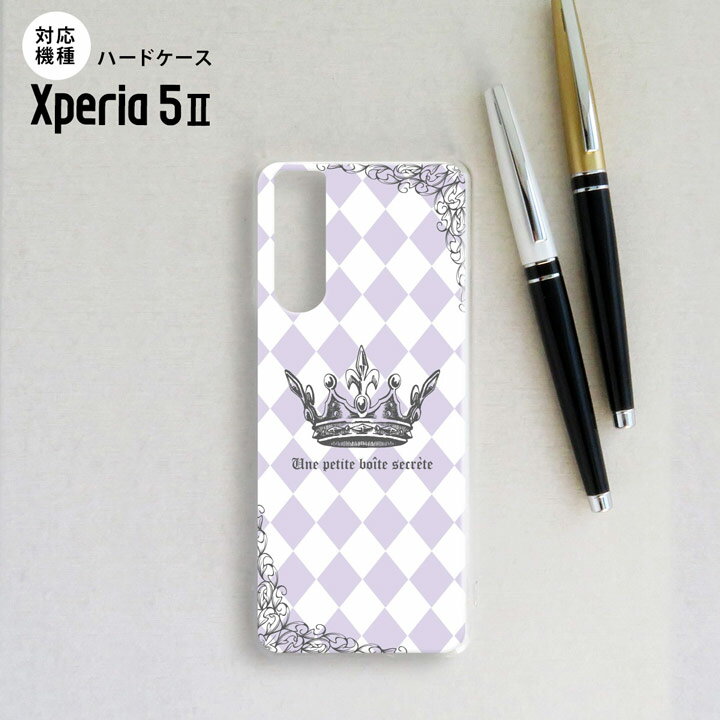 Xperia5 II 5G ケース ハードケース スマホケース ストラップホール有 王冠 紫 nk-xp52-1455