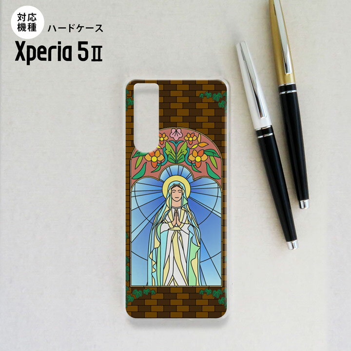 Xperia5 II Xperia5 II 5G 背面ケース ハードケース ステンドグラス風 マリア様 ステンドグラス風 nk-xp52-sg56