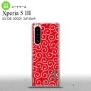 SO-53B SOG05 Xperia5III ケース ハードケース 唐草 赤 ピンク +アルファベット オススメ 人気 おしゃれ スマート シンプル nk-xp53-1132i(2)