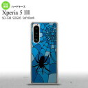 SO-53B SOG05 Xperia5III 背面ケース カバー ステンドグラス風 蜘蛛の巣 A ブルー ステンドグラス風 オススメ 人気 おしゃれ スマート nk-xp53-sg26