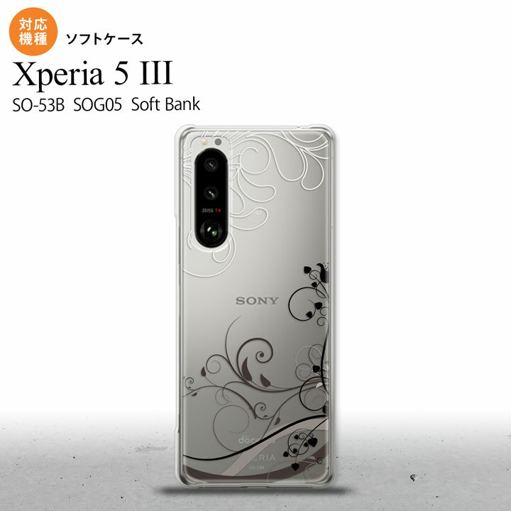 SO-53B SOG05 Xperia5 ケース ソフトケー