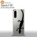 SO-53B SOG05 Xperia5 ケース ソフトケース トカゲ クリア 黒 オススメ 人気 おしゃれ スマート シンプル nk-xp53-tp508(2)