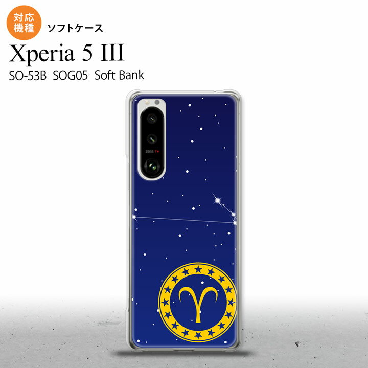 SO-53B SOG05 Xperia5 ケース ソフトケー�
