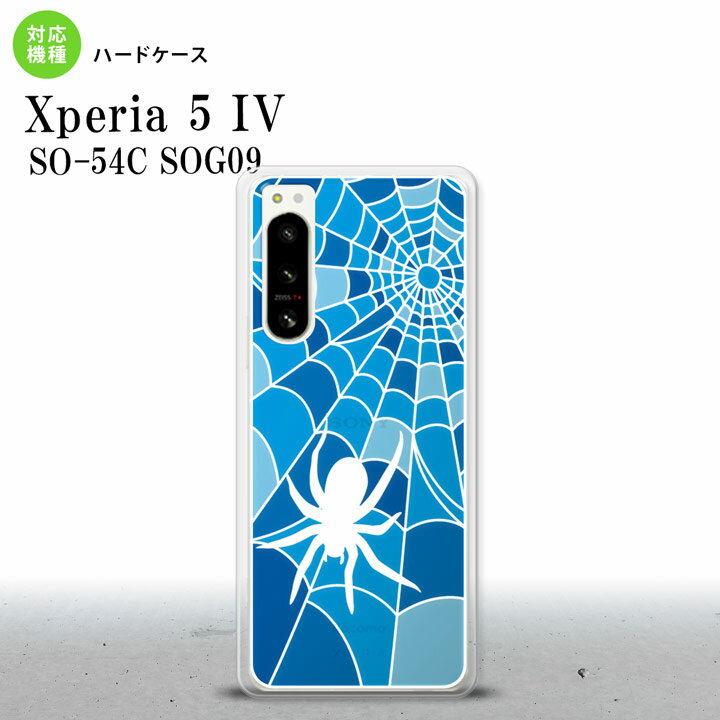 配達方法 &nbsp;メール便宅配便 代金引換×○ 日時指定×○ お届け方法ポスト投函手渡し 商品保証×○ Xperia 5IV Xperia5IV 背面ケース カバー ステンドグラス風 おしゃれ 蜘蛛の巣 B ブルー ステンドグラス風商品...
