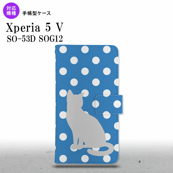 Xperia 5V Xperia 5V 蒠^X}zP[X Jo[ L  F  2023N 10 nk-004s-xp55-dr970