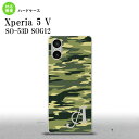 Xperia 5V Xperia 5V スマホケース 背面ケース ハードケース タイガー 迷彩 A 緑 +アルファベット 2023年 10月発売 nk-xp55-1172i