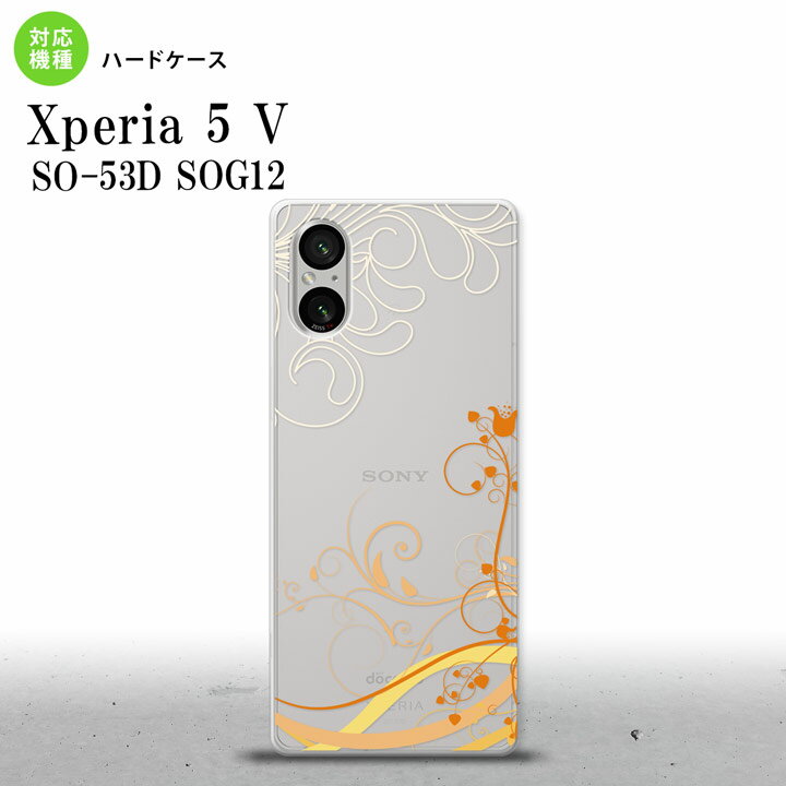 Xperia 5V Xperia 5V スマホケース 背面ケース ハードケース 草 ボタニカル オレンジ 2023年 10月発売 nk-xp55-1625(2.0)