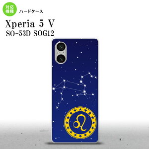 Xperia 5V Xperia 5V スマホケース 背面ケース ハードケース 星座 しし座 2023年 10月発売 nk-xp55-845