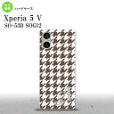 Xperia 5V Xperia 5V スマホケース 背面ケース ハードケース 千鳥 格子 大 茶 白 +アルファベット 2023年 10月発売 nk-xp55-926i(2)