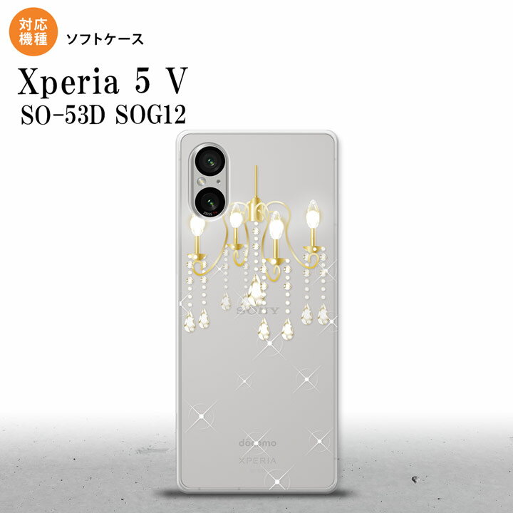 Xperia 5V Xperia 5V スマホケース 背面ケースソフトケース シャンデリア クリア 2023年 10月発売 nk-xp55-tp092(2.0)