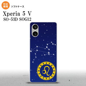 Xperia 5V Xperia 5V スマホケース 背面ケースソフトケース 星座 しし座 2023年 10月発売 nk-xp55-tp845