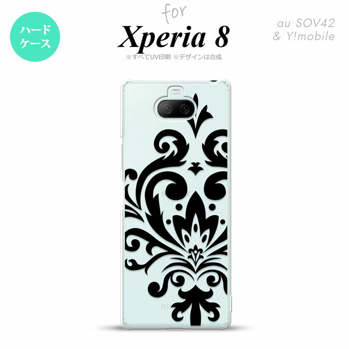 Xperia 8 Xperia8 lite 共用 カバー ケース ハードケース ダマスク D 黒 メンズ レディース キッズ ストラップホール おしゃれ かわいい かっこいい nk-xp8-1034