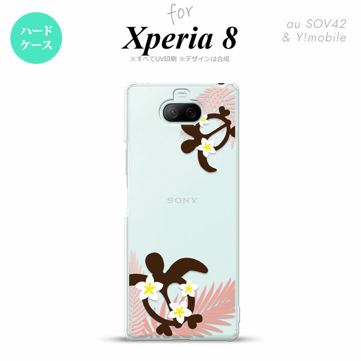 Xperia 8 Xperia8 lite 共用 カバー ケース ハードケース ホヌ 大 ピンク メンズ レディース キッズ ストラップホール おしゃれ かわいい かっこいい nk-xp8-1473(2.0)