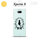 Xperia 8 SOV42カバー ケース ソフトケース 猫とバラ A 黒 メンズ レディース キッズ ストラップホール おしゃれ かわいい かっこいい nk-...