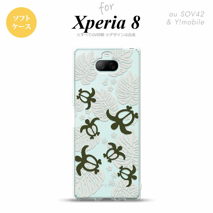 Xperia 8 SOV42カバー ケース ソフトケース ホヌ 小 クリア 白 メンズ レディース キッズ ストラップホール おしゃれ かわいい かっこいい nk-xp8-tp1461(2.0)