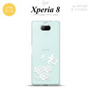 Xperia 8 SOV42カバー ケース ソフトケース 蓮と亀 クリア 白 メンズ レディース キッズ ストラップホール おしゃれ かわいい かっこいい nk-xp8-tp503