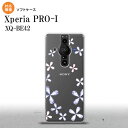 Xperia PRO I Xperia PRO-I スマホケース 背面ケースソフトケース 花柄 カット 紫 背面カバー android nk-xproi-tp077