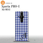 Xperia PRO I Xperia PRO-I スマホケース 背面ケースソフトケース 千鳥 格子 小 青 白 +アルファベット 背面カバー android nk-xproi-tp905i