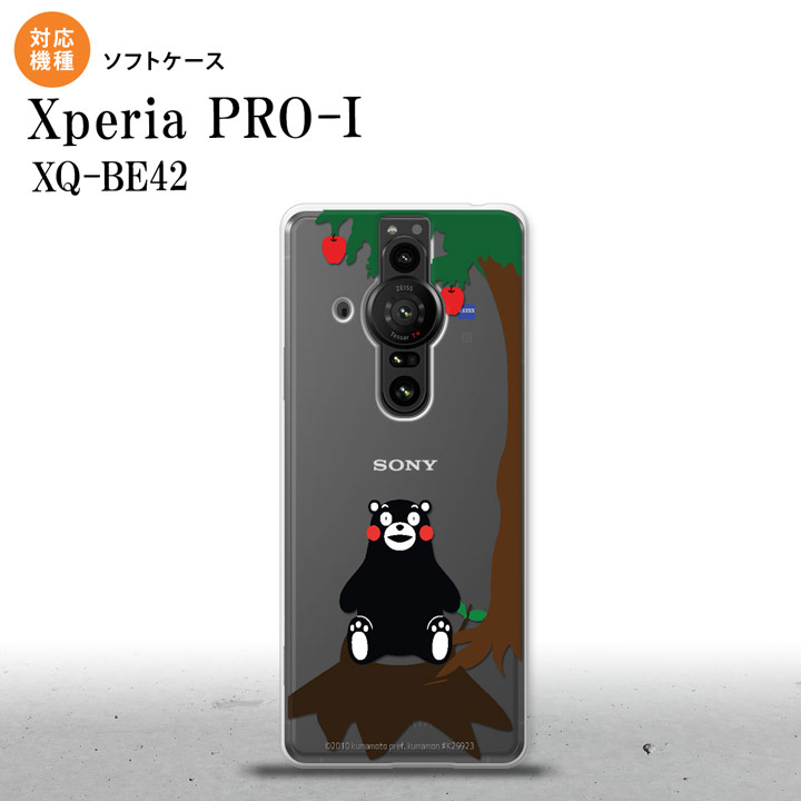 Xperia PRO I Xperia PRO-I スマホケース 背面ケースソフトケース くまモン リンゴ 茶 背面カバー android nk-xproi-tpkm02