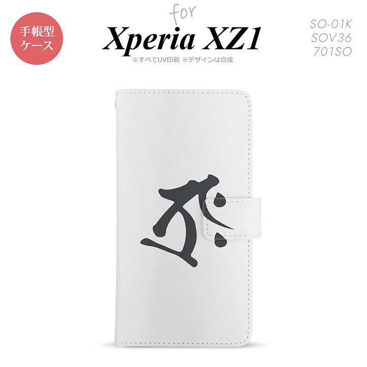 ڼĢ ޥ С ۡSO01Kۡڥڥꥢ XZ1ۼĢ  SO-01K ޥ С Xperia XZ1 ڥꥢ (顼)  nk-004s-so01k-dr575ڥ᡼̵